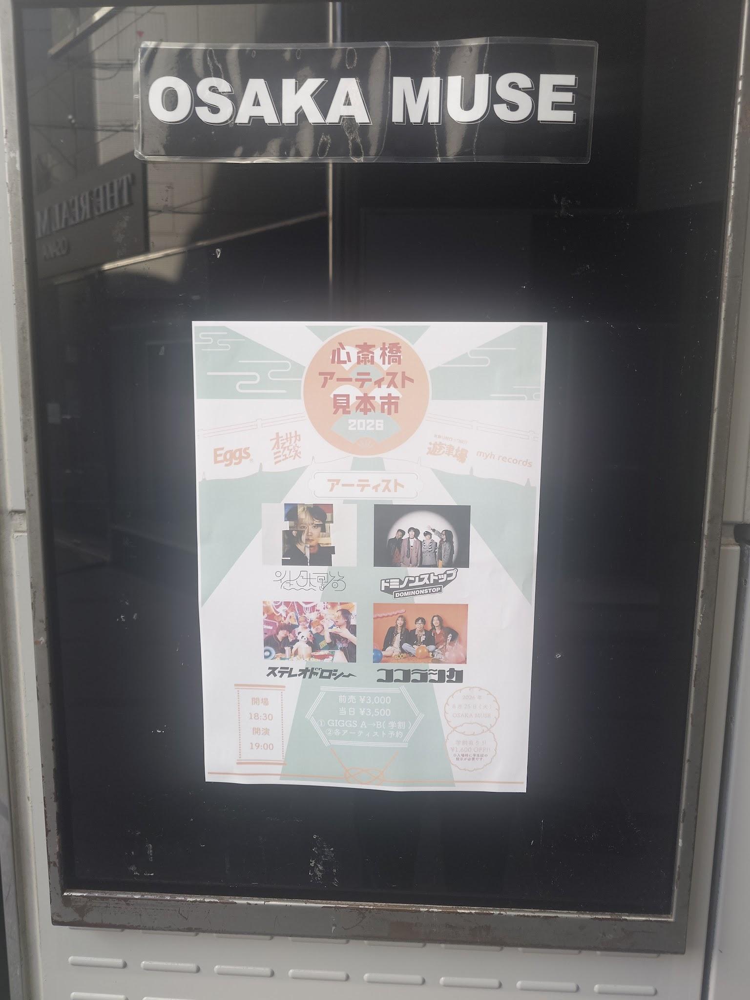 遊津場の関西ライブ巡りvol.18『OSAKA MUSE&Eggs&myh records&遊津場
